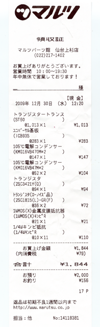 receipt.png